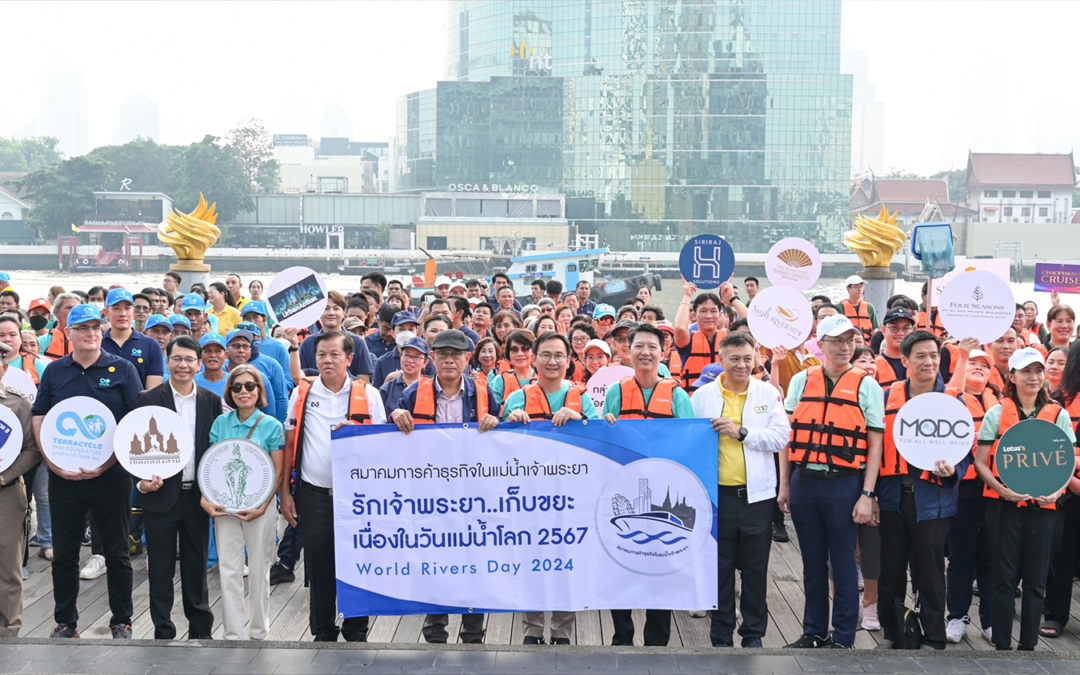 สมาคมการค้าธุรกิจในแม่น้ำเจ้าพระยา ผนึกพันธมิตรจัดงาน “รักเจ้าพระยา เก็บขยะเนื่องในวันแม่น้ำโลก” ต่อเนื่องเป็นปีที่ 3